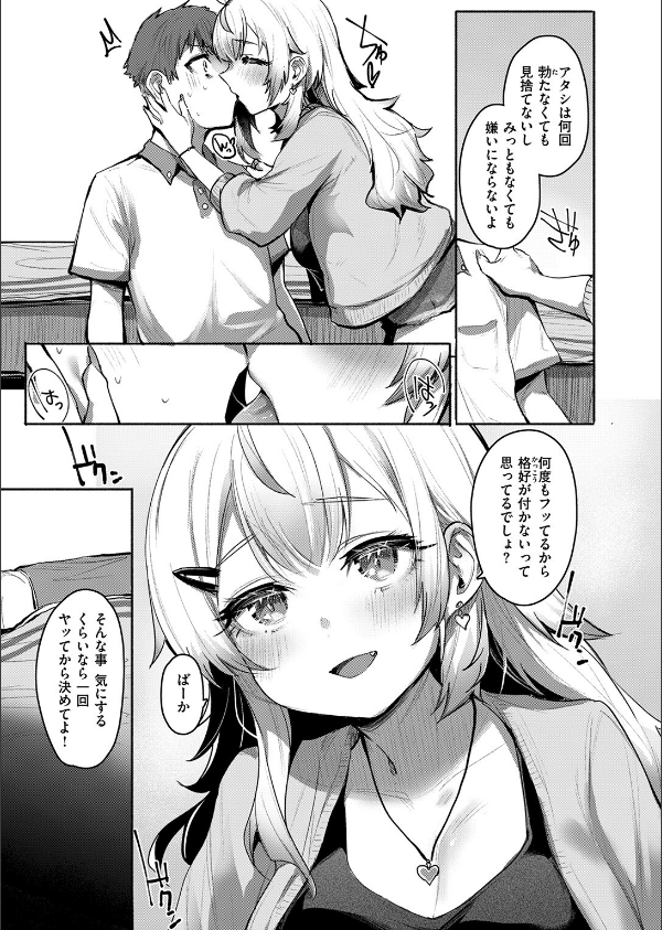 COMIC失楽天 2026年02月号_43枚目の画像